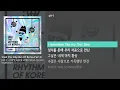 [그냥자막] pH-1 - CITY LOVE (서울) (Prod. by GroovyRoom) [Feel The Rhythm Of Korea Part 1]