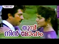 Download Lagu തുമ്പീ നിൻ മോഹം | Thumbi Nin Moham | Neelagiri | Malayalam Film Song | Mammootty