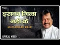 Download Lagu Iska Gila Nahi Ke Bahut Gam Uthaye Hain | Superhit Attaullah Khan Songs - Hindi Sad Songs