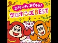 エビカニクス - Ebikanics - Keropons