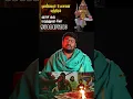 Download Lagu முனீஸ்வரர் உபாசனை மந்திரம் || #meiarivutv #gnagurusiva