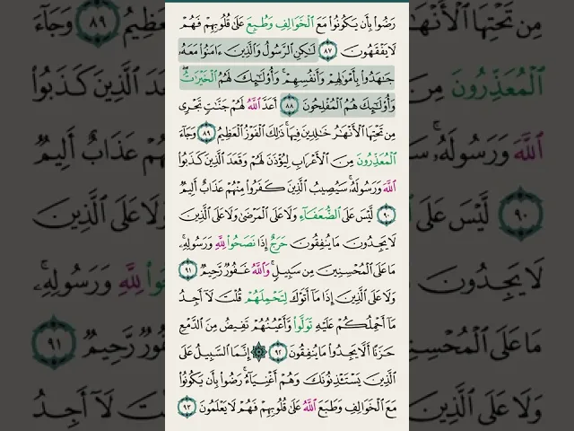 جاهدوا باموالهم وانفسهم