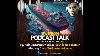 ทำไมร่างกายถึงเปลี่ยนจากโหมดใช้พลังงานเป็นโหมดเก็บพลังงานเมื่อพลังงานเข้ามาในตับมากเกินไป