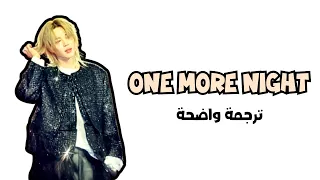 ترجمة أغنية                        ترجمة عربية فصحى دندنها