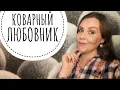 Download Lagu ДИКАЯ ТРЭШ ИСТОРИЯ О КОВАРНОМ РАЗЛУЧНИКЕ. Часть 2