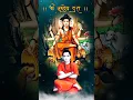 Download Lagu स्वप्नात आले माझ्या गुरुदेव दत्त #shortfeed #religion #shortsvideo #श्रीगुरुदेवदत्त #youtubeshorts.
