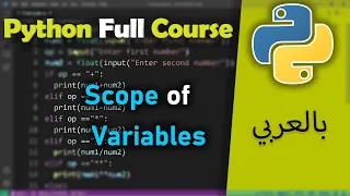 Python in Arabic for Beginners Scope of variables
