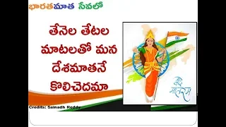 most popular song on india ever tenala tetala matala lo