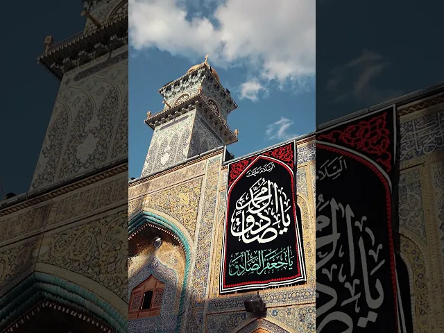 ⁣السَّلامُ عَلَيْكَ يَا نَاصِرَ دِينِ اللّٰه
