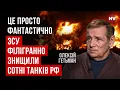 Download Lagu Ми зруйнували задум ворога. Відбулося те, чого росіяни дуже боялися | Олексій Гетьман
