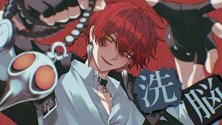 洗脳／歌ってみた【ばぁう】