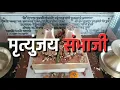 Download Lagu chatrapati sambhaji maharaj balidan din || Sambhaji Maharaj || Chatrapati sambhaji Maharaj status