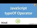 JavaScript typeof Operator-Hindi