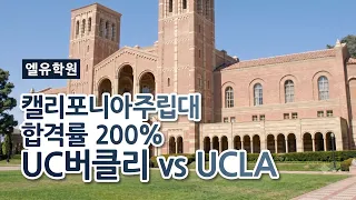 AP UC UCLA 200