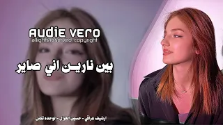 ارشيف عراقي    بين نارين اني صاري اوف اوف    الوحده تكتل دمعي ينزل دندنها