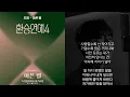 DOYOUNG - Still Here (Korean Lyrics)