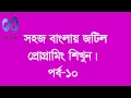 Visual Basic 10 Project Save Bangla Tutorial