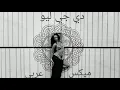 Download Lagu best arabic mix 2021/احلى ميكس عربي ٢٠٢١ by DJ LIO