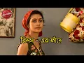 রিলস - এর ফাঁদে | Srirampur Thana | Police Filez | Bengali | New Epi | Crime | Aakash Aath |