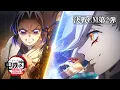 Download Lagu 『劇場版「鬼滅の刃」無限城編 第一章 猗窩座再来』決戦CM第2弾～胡蝶しのぶvs童磨～
