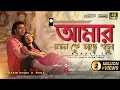 Lagu Amar Moton Ke Ache Bolo | Mental | Akash | Shakib Khan | Tisha | Achol | Porshi | New Bangla Song