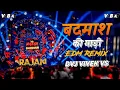 Download Lagu Badmash Ke Gaadi || New Bhojpuri Song || Sanjay Yaduyanshi  || Dj Abhishek Tanda || Rdx Edm Mix