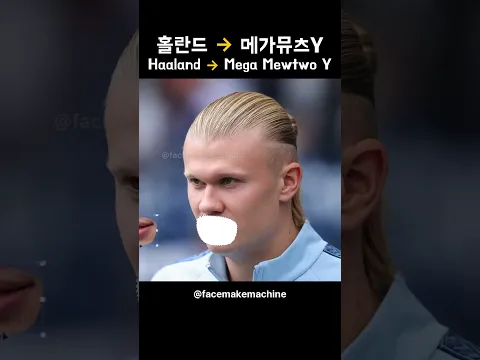 홀란드로 메가뮤츠Y 만들기 #포켓몬스터 #포켓몬