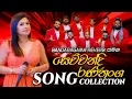 Download Lagu Sewwandi Ranathunga with Reverb | බණ්ඩාරගම රිවබ් සමග  සේව්වන්දි රණතුංග ගැයු සුපිරිම ගී එකතුව