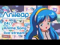 Download Lagu 【Official】 アニソン24時間365日ラジオ｜Anileap アニリープ｜24/7 anime song live stream🌏