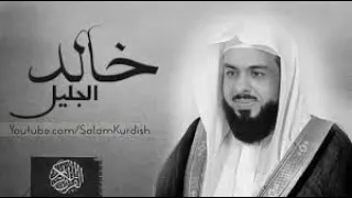 3 3 القرآن الكريم كامل للشيخ خالد الجليل بدون إعلانات The Complete Holy Quran Khalid Al Jalil 