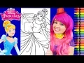 Coloring Cinderella Disney Princess GIANT Coloring Page Crayola Crayons KiMMi THE CLOWN