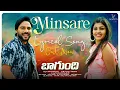 Download Lagu Minsare - #Bagundhi| Lyrical | Kishore Teja, Bhavya | Sri Krishna | Bhaskara Bhatla | Harsha Prawin