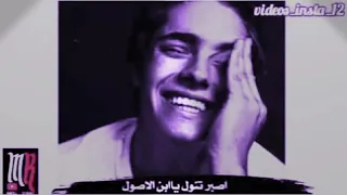 ضحكت جدع وقت الوجع حزين جدا شاكوش 