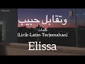 وتقابل حبيب (We Tekabel Habib) - Elissa (إليسا) | كلمات (Lirik-Latin-Terjemahan)