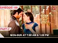 Download Lagu Iss Pyar Ko Kya Naam Doon? | Season 1 | Episode 9- Part 2