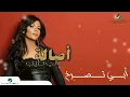 اصالة - أبي تصرخ [2008] Assala - abi tesrakh