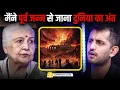 Download Lagu Dangerous Future Predictions 2025: World's End Truth | ft. Balbir Sohal