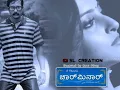 kanna neeru - charminar Prem Kumar Hari Shilpa Kannada song