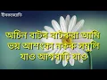 Pohor Bisari Jaw || Assamese Chorus lyrics video