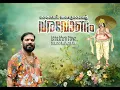 Download Lagu Mavelithamburante \