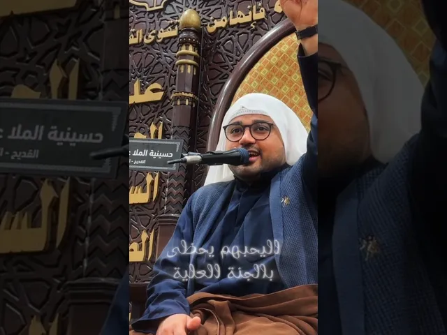 ⁣ابو ذية المبعث النبوي | الملا حمزة العبدالغني |حسينية الملا عبدالزين| 1447 #ياعلي #المبعث_النبوي