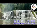 深情只是个笑话 Shen Qing Zhi Shi Ge Xiao Hua - Wu Zhi Gang 吴治岗 ( VOCAL )