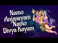 Download Lagu Namo Anjaneyam Namo Divya Kayam By SP Balasubramaniam | Hanuman Songs Kannada