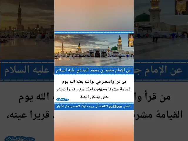 ⁣حديث اليوم 🙏❤✅