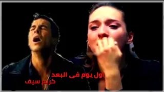 Amr Diab Awel Youm Fi Elboad عمرو دياب أول يوم في البعد  Amr Diab Awel Youm Fi Elboad عمرو دياب أول يوم في البعد