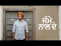 Download Lagu Jamme Naal De (Official Video) Rajvir Jawanda | G Guri | Latest Punjabi Song 2021 | New Punjabi Song