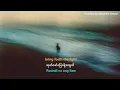 Download Lagu Multo (Cup of Joe) #cupofjoe  #philippines #english #mmsub #copyrightfree