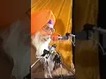 Lagu Bharpur singh Balbir / Sant jarnai singh ji #freebandisingh #sikh #warispunjabde #amritsar #usa