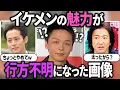 Download Lagu 【ガルちゃん芸能】どうしてこうなった？イケメンの魅力を封印してしまった男性芸能人・俳優【ガールズちゃんねる】【有益2ch】
