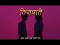 Download Lagu Tinpatey/Auu samau yi nadi mera Sujan chapagain/ cover lyrics  video